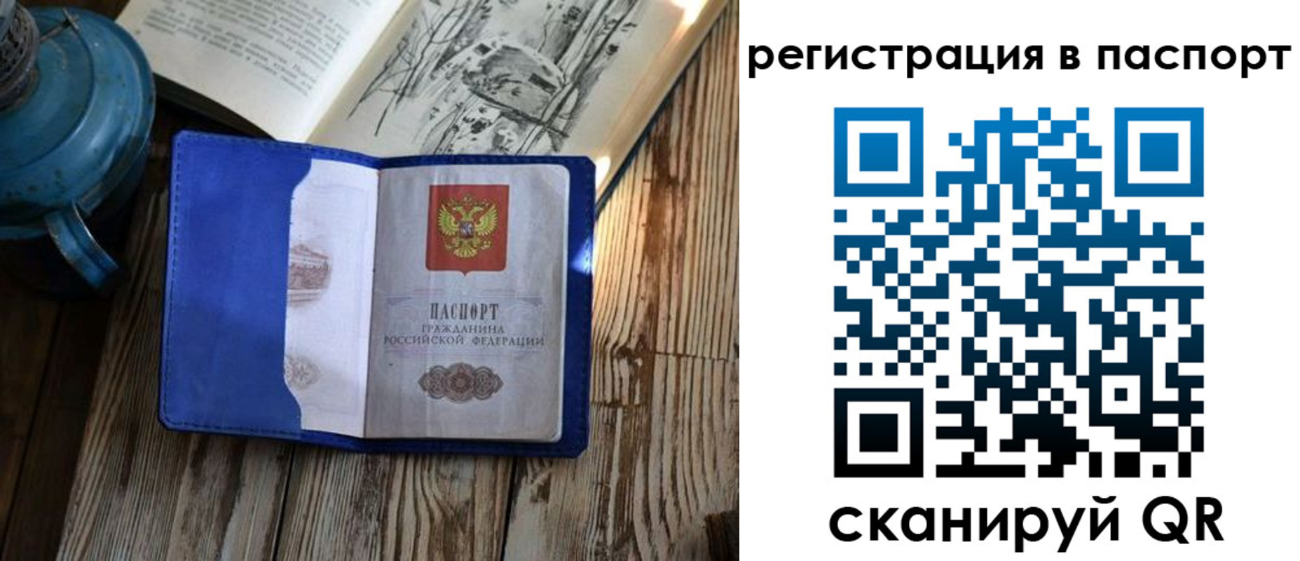 прописка в квартире в Воткинске