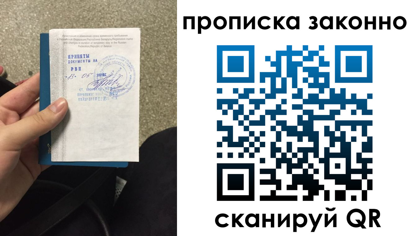 прописка законно в Воткинске