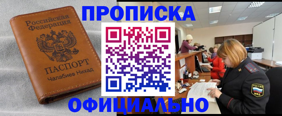 временная регистрация адрес в Воткинске