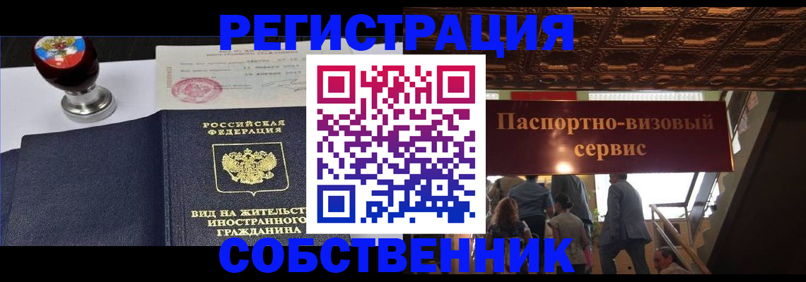 прописка для школы в Воткинске