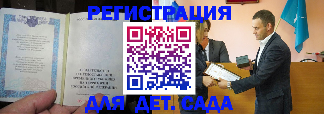 прописка для кредита в Воткинске
