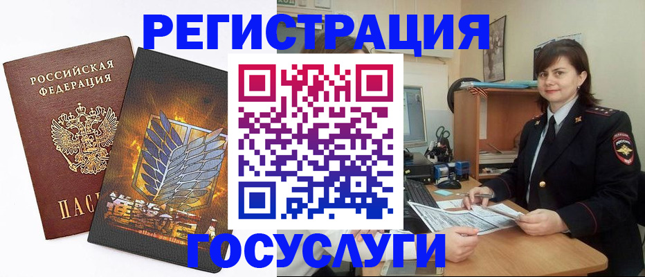 временная регистрация в Воткинске