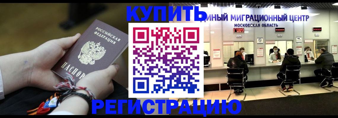 временная регистрация для школы в Воткинске