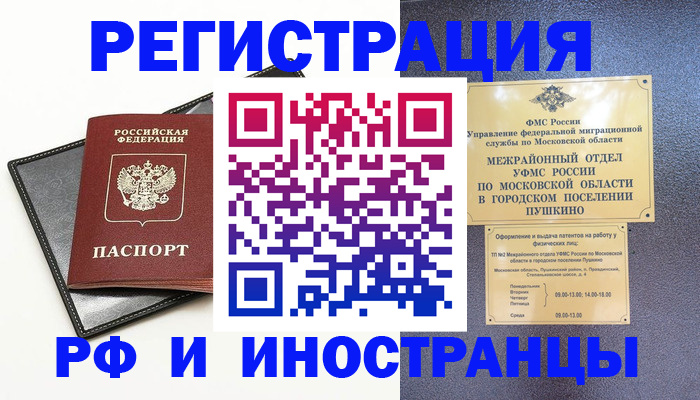 прописка в квартире в Воткинске