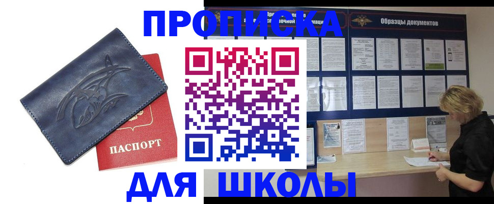 прописка для работы в Воткинске