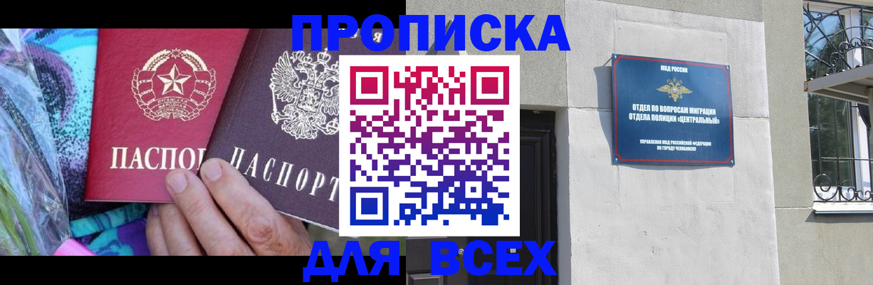 прописка регистрация в Воткинске