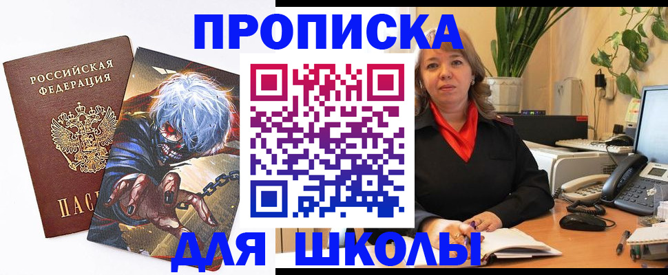 прописка для кредита в Воткинске