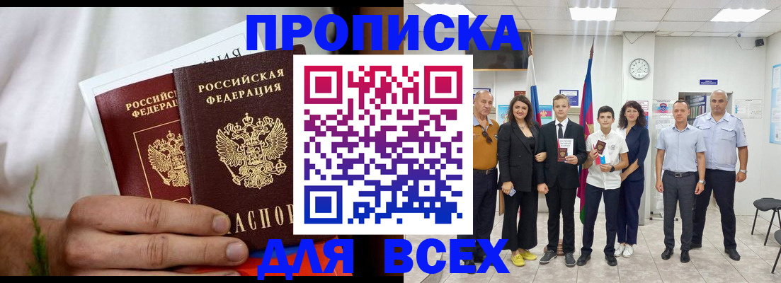 прописка от собственника в Воткинске